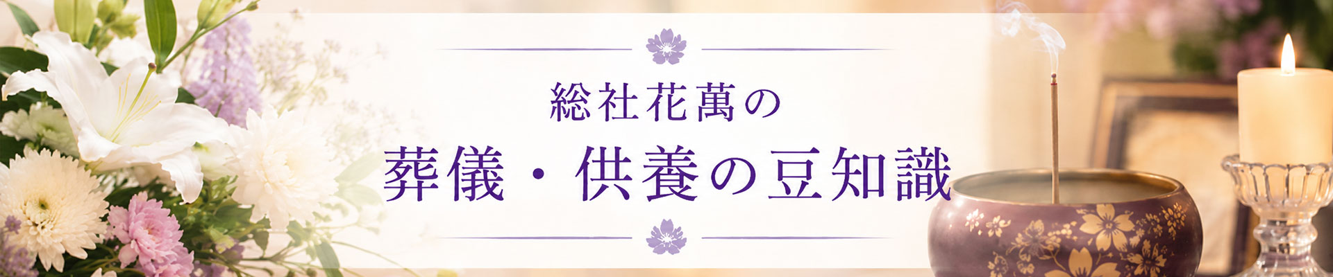 豆知識