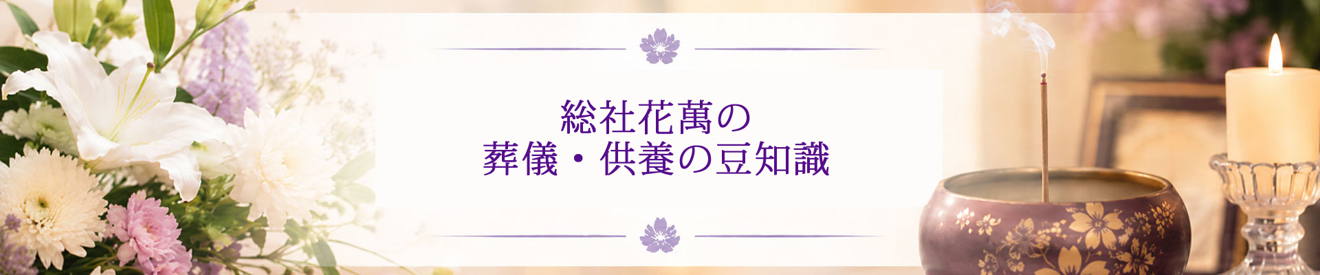 豆知識